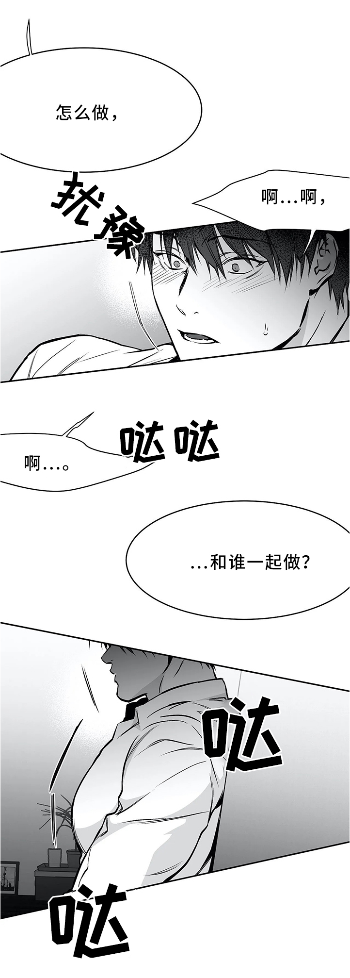 《不走路的腿》漫画最新章节第54话免费下拉式在线观看章节第【1】张图片