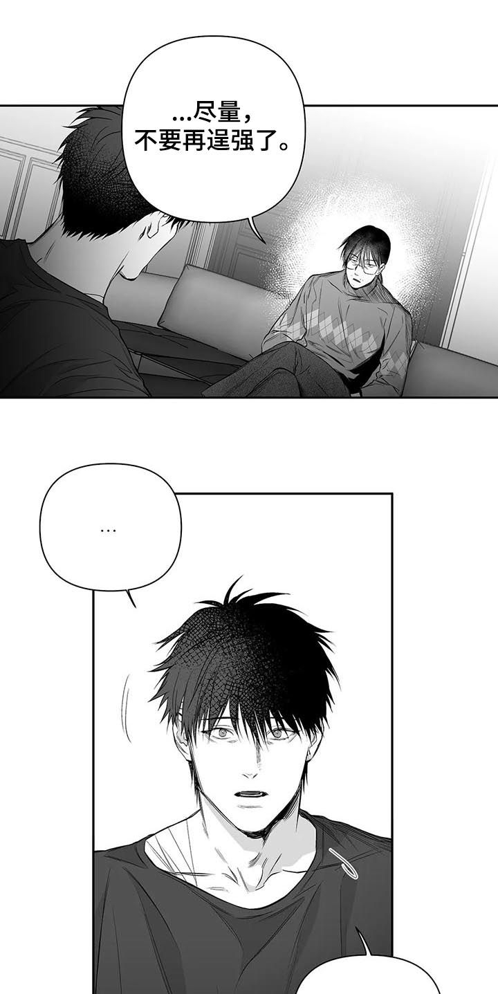 《不走路的腿》漫画最新章节第91话免费下拉式在线观看章节第【9】张图片