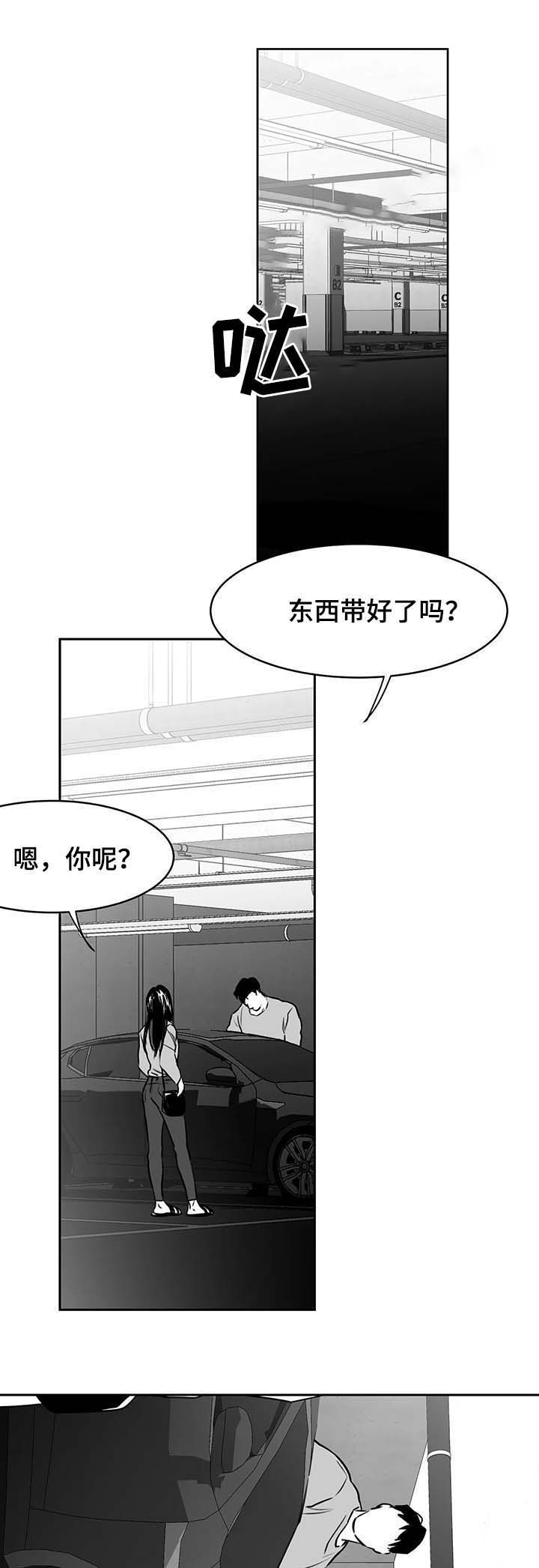 《不走路的腿》漫画最新章节第64话免费下拉式在线观看章节第【1】张图片