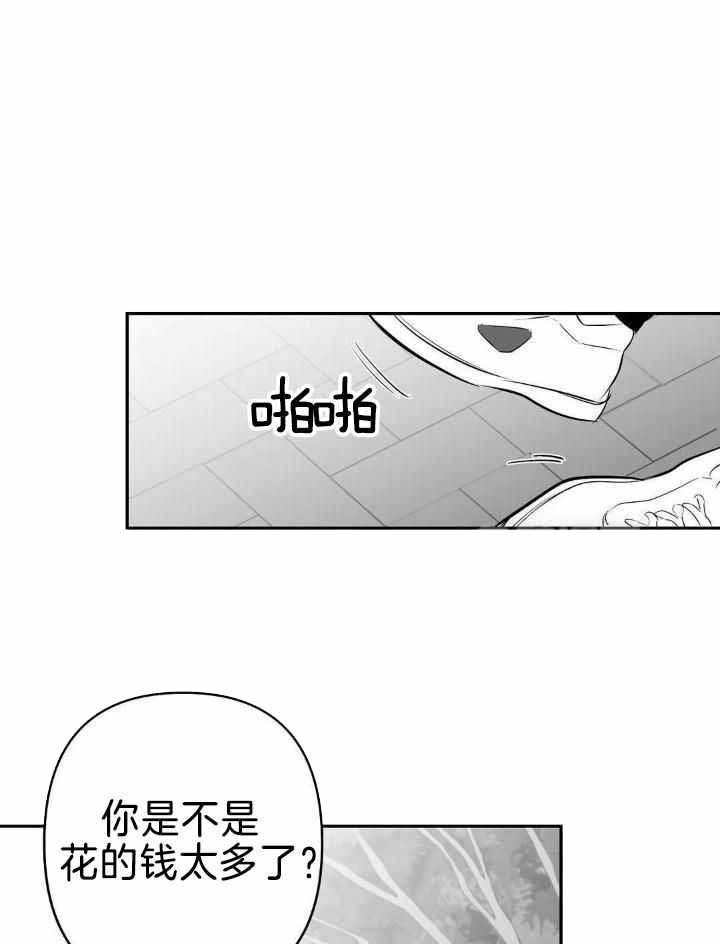 《不走路的腿》漫画最新章节第163话免费下拉式在线观看章节第【44】张图片