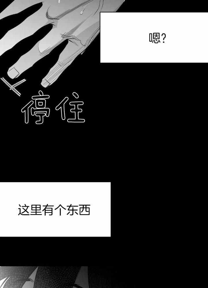 《不走路的腿》漫画最新章节第152话免费下拉式在线观看章节第【41】张图片