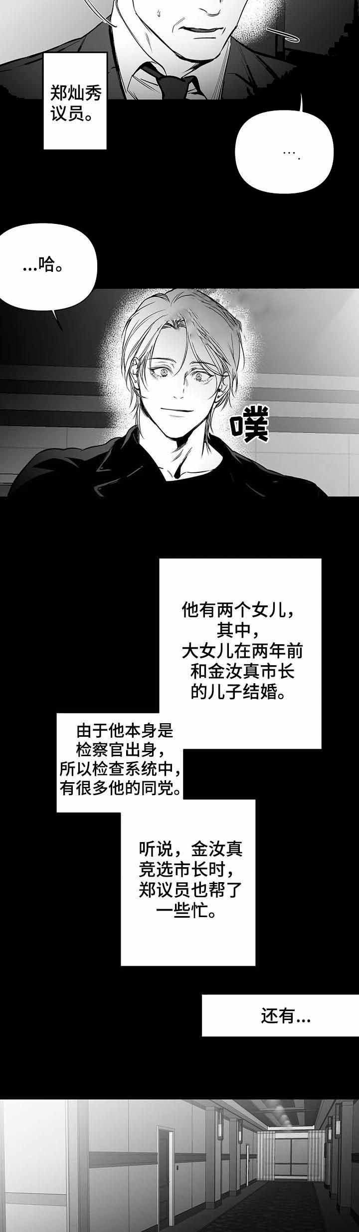 《不走路的腿》漫画最新章节第97话免费下拉式在线观看章节第【2】张图片