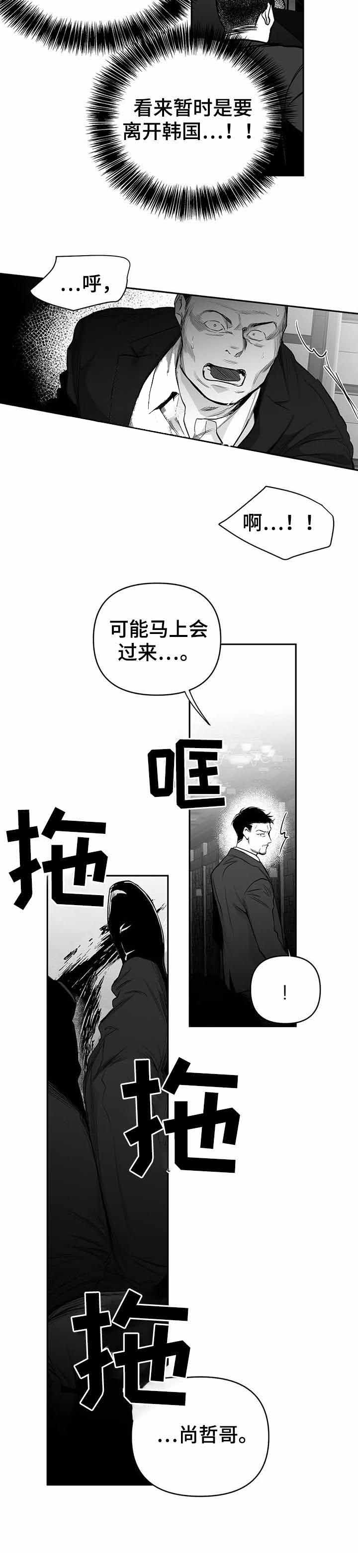 《不走路的腿》漫画最新章节第89话免费下拉式在线观看章节第【8】张图片