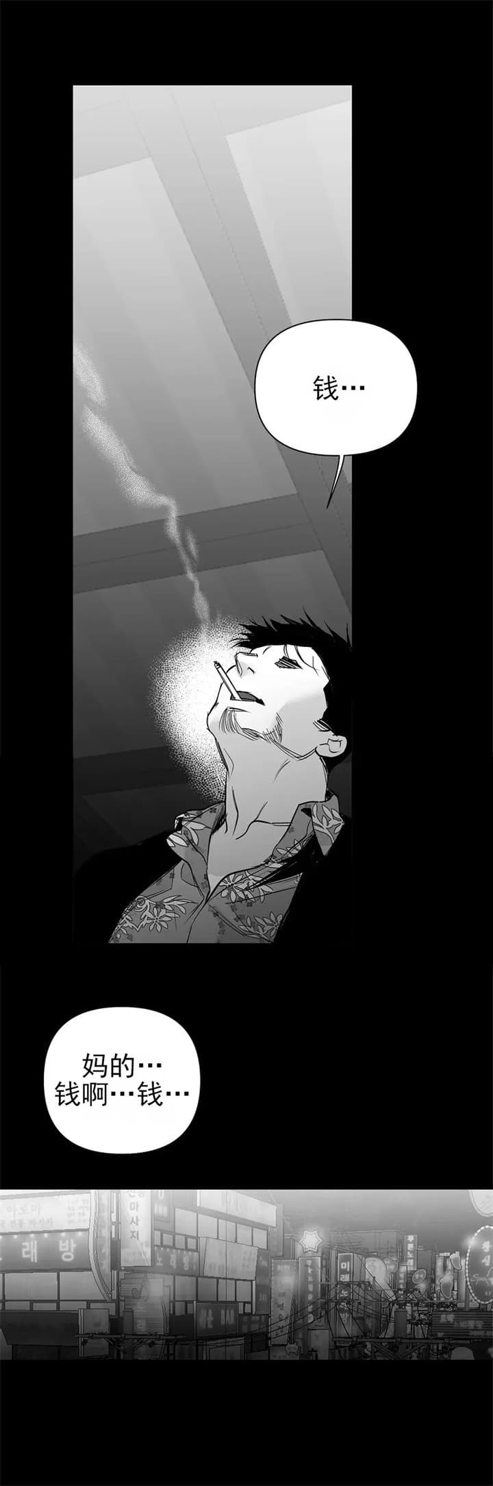 《不走路的腿》漫画最新章节第110话免费下拉式在线观看章节第【1】张图片