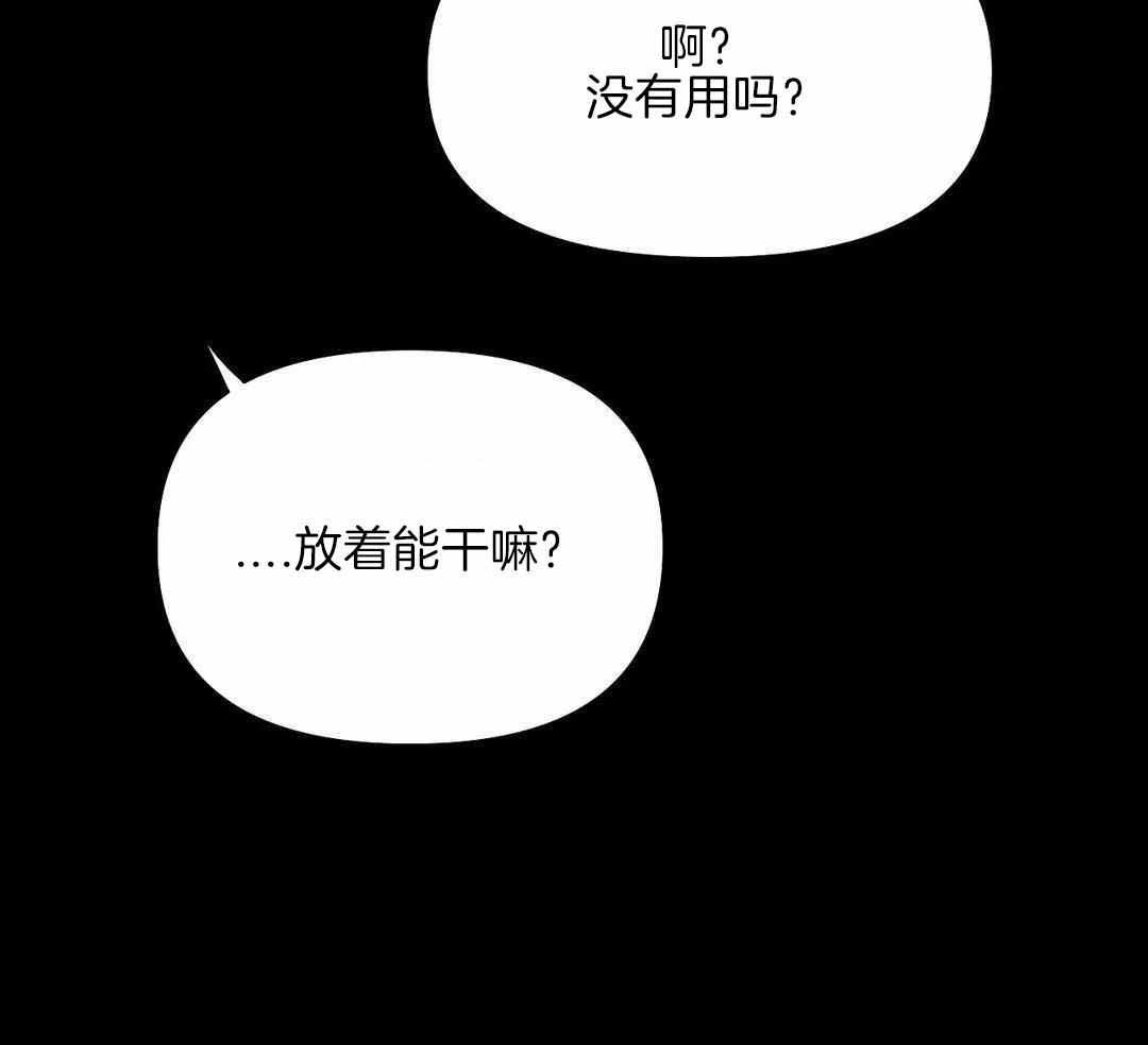 《不走路的腿》漫画最新章节第179话免费下拉式在线观看章节第【53】张图片
