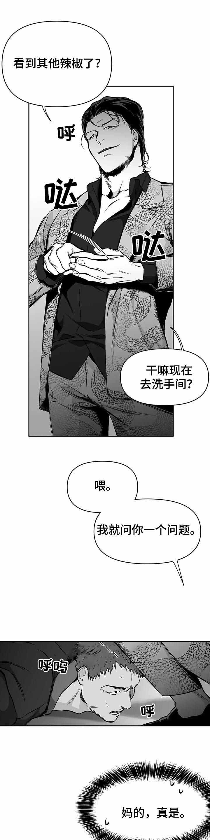 《不走路的腿》漫画最新章节第77话免费下拉式在线观看章节第【6】张图片