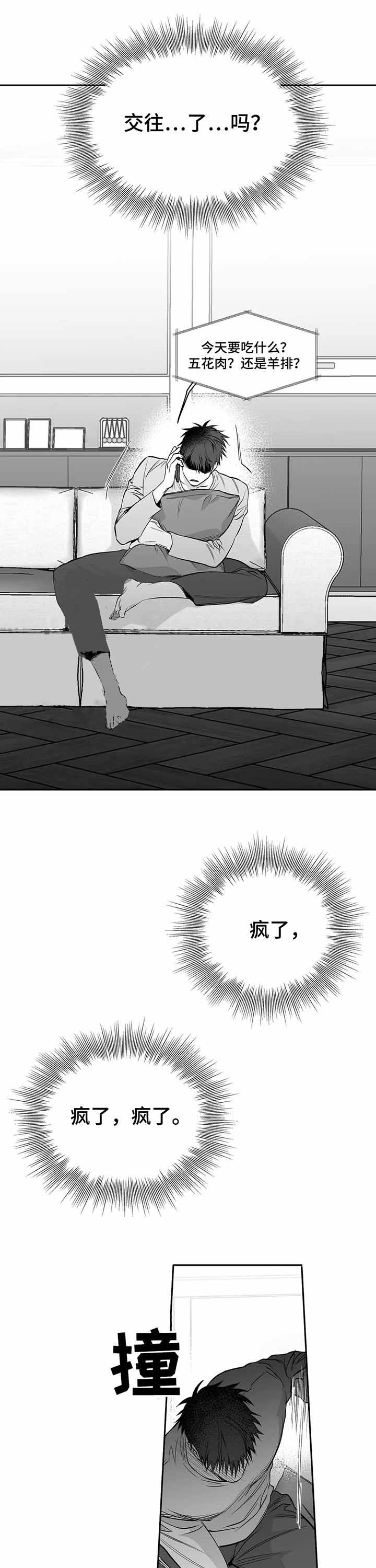 《不走路的腿》漫画最新章节第99话免费下拉式在线观看章节第【2】张图片