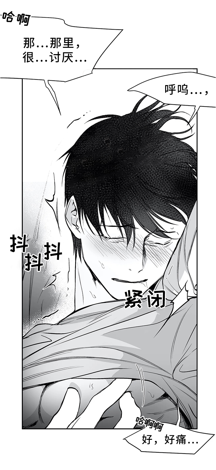 《不走路的腿》漫画最新章节第48话免费下拉式在线观看章节第【9】张图片
