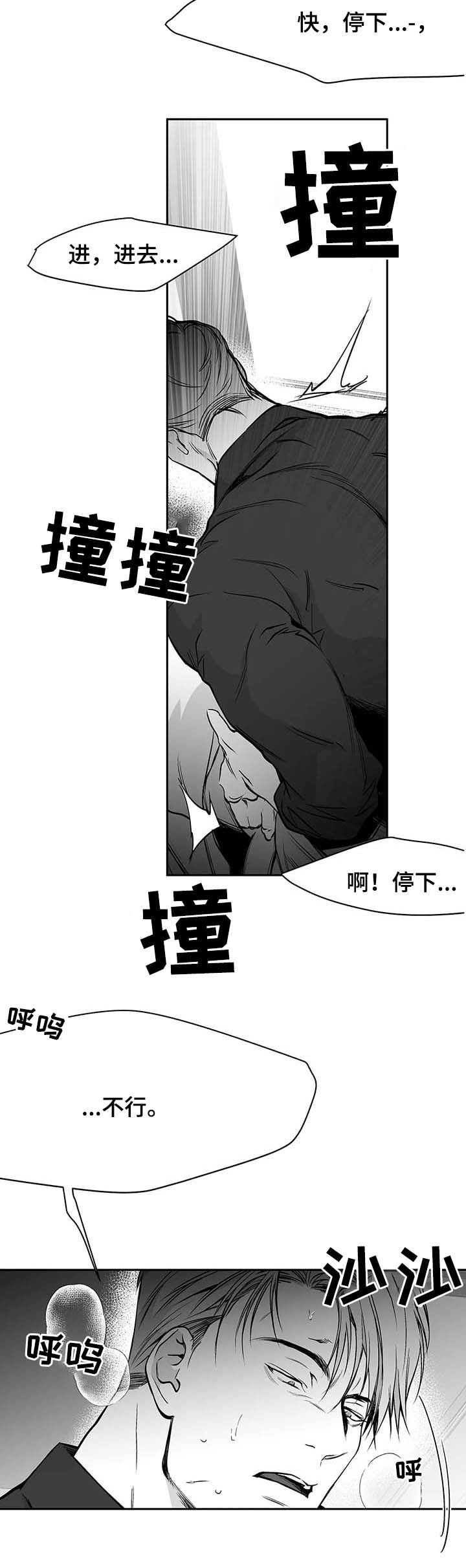 《不走路的腿》漫画最新章节第66话免费下拉式在线观看章节第【4】张图片