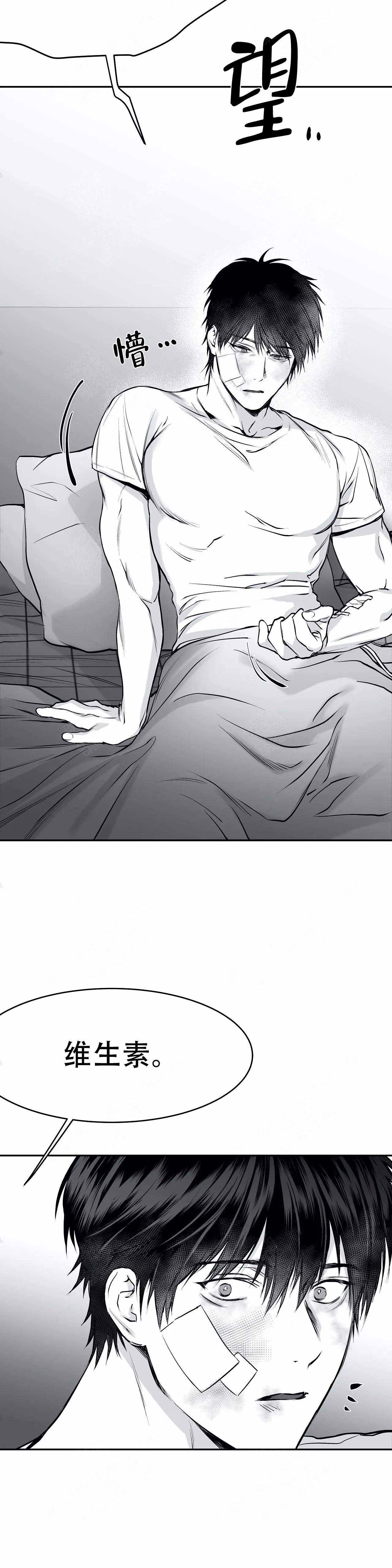 《不走路的腿》漫画最新章节第26话免费下拉式在线观看章节第【11】张图片