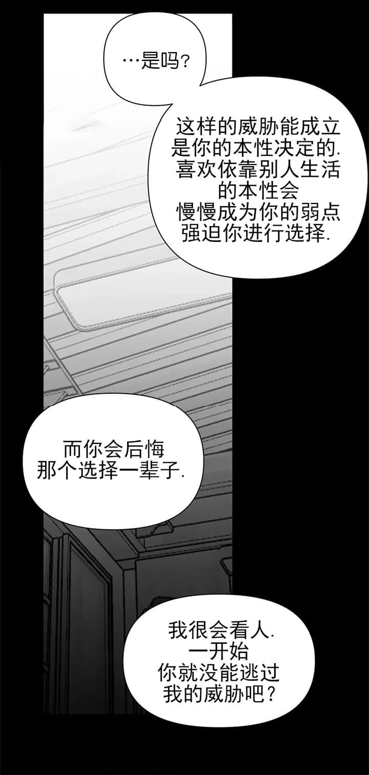 《不走路的腿》漫画最新章节第110话免费下拉式在线观看章节第【20】张图片