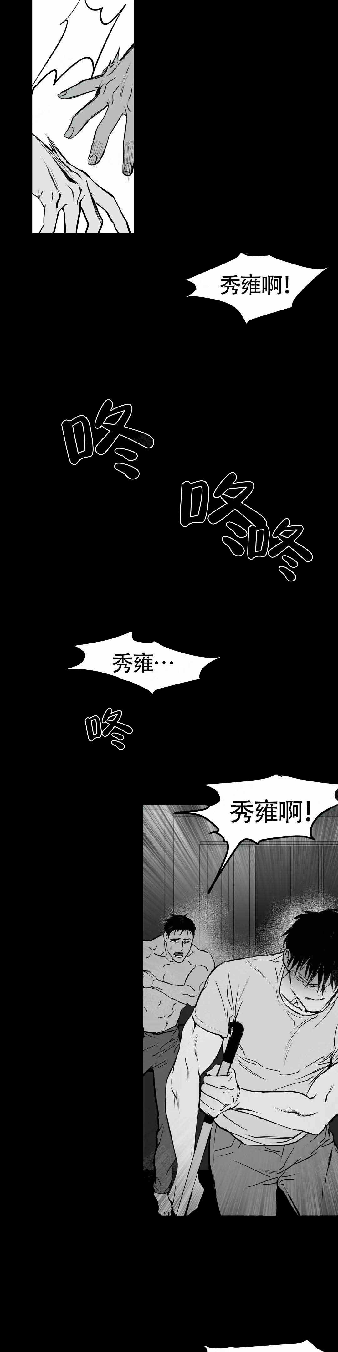 《不走路的腿》漫画最新章节第4话免费下拉式在线观看章节第【4】张图片
