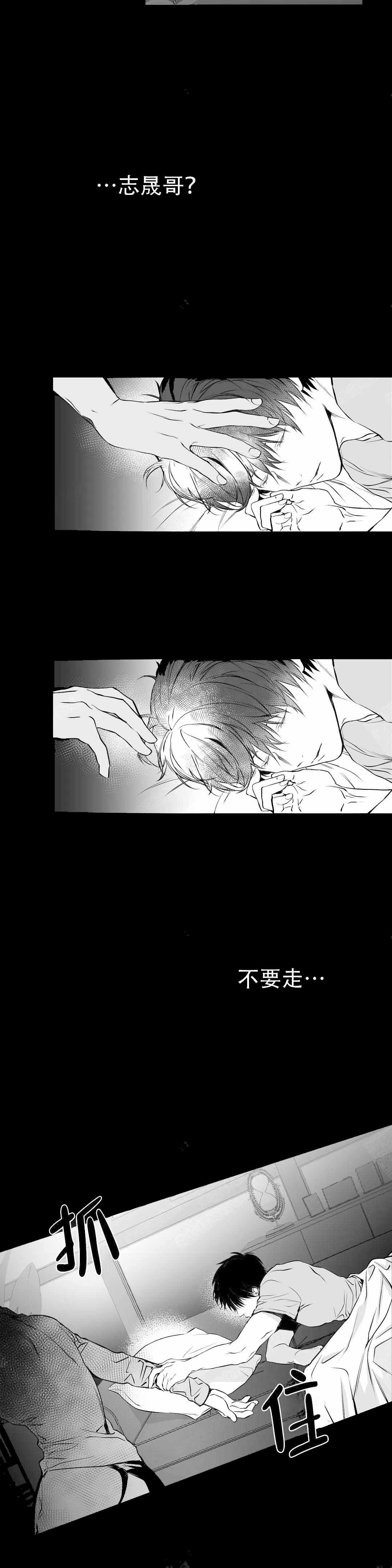 《不走路的腿》漫画最新章节第15话免费下拉式在线观看章节第【11】张图片