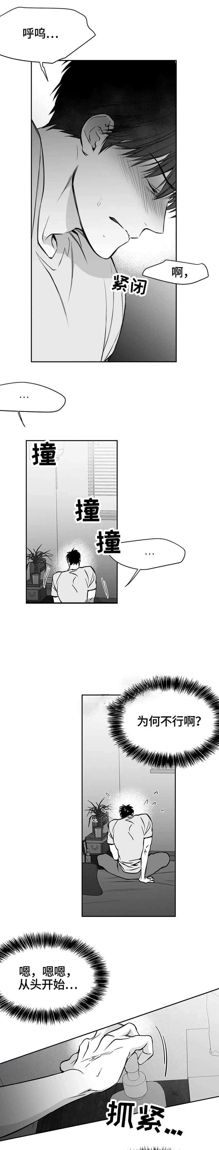 《不走路的腿》漫画最新章节第44话免费下拉式在线观看章节第【1】张图片
