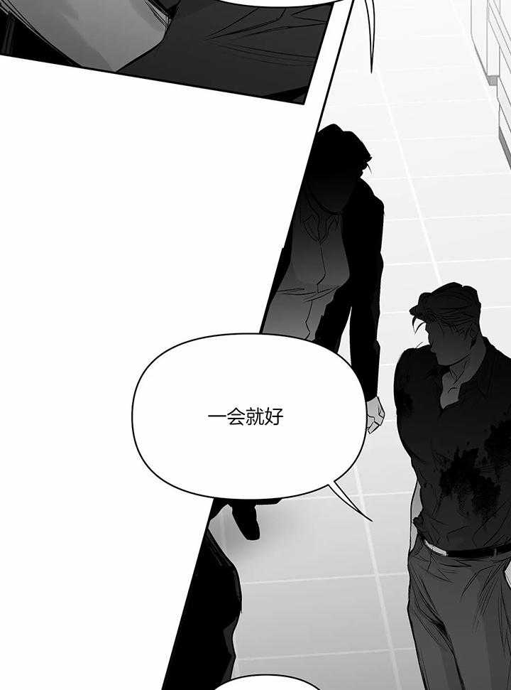 《不走路的腿》漫画最新章节第121话免费下拉式在线观看章节第【16】张图片
