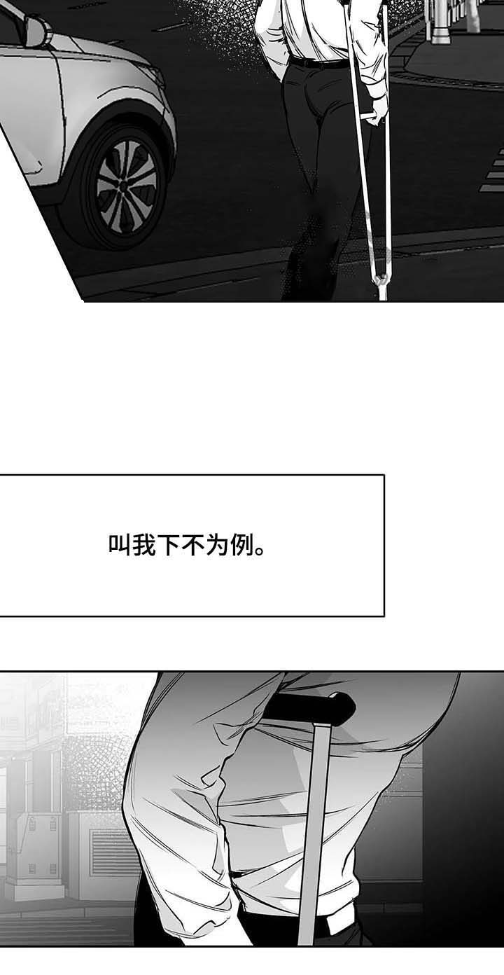 《不走路的腿》漫画最新章节第69话免费下拉式在线观看章节第【6】张图片