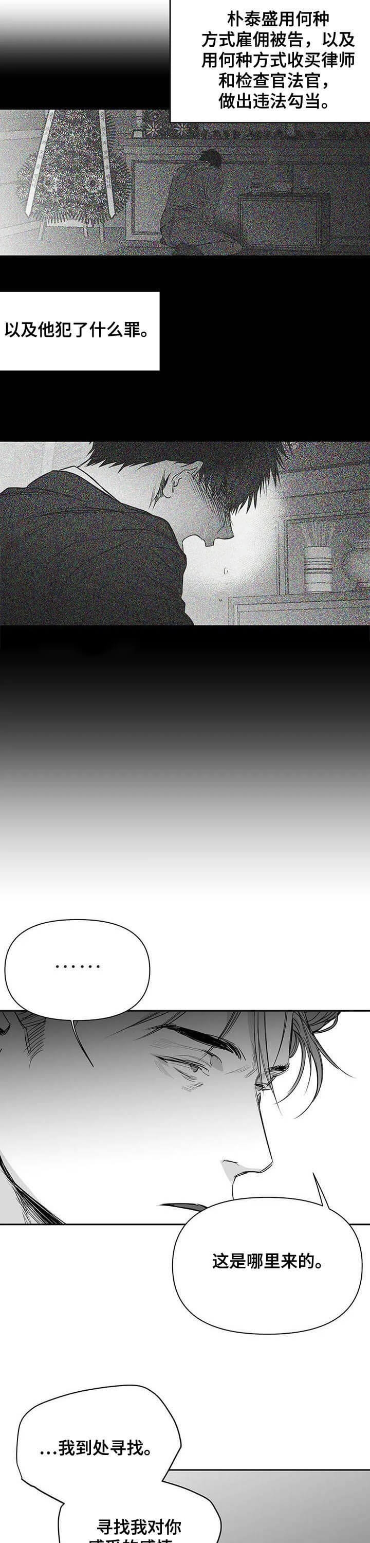 《不走路的腿》漫画最新章节第103话免费下拉式在线观看章节第【4】张图片