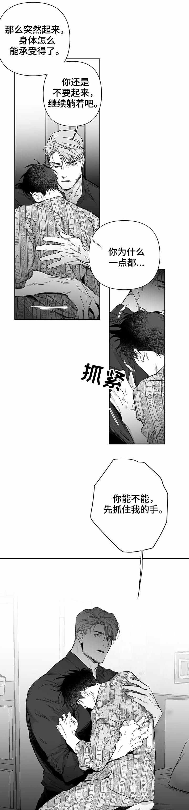 《不走路的腿》漫画最新章节第90话免费下拉式在线观看章节第【12】张图片