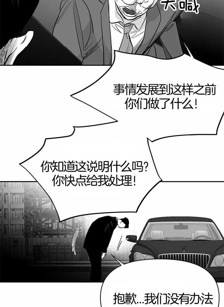 《不走路的腿》漫画最新章节第134话免费下拉式在线观看章节第【11】张图片
