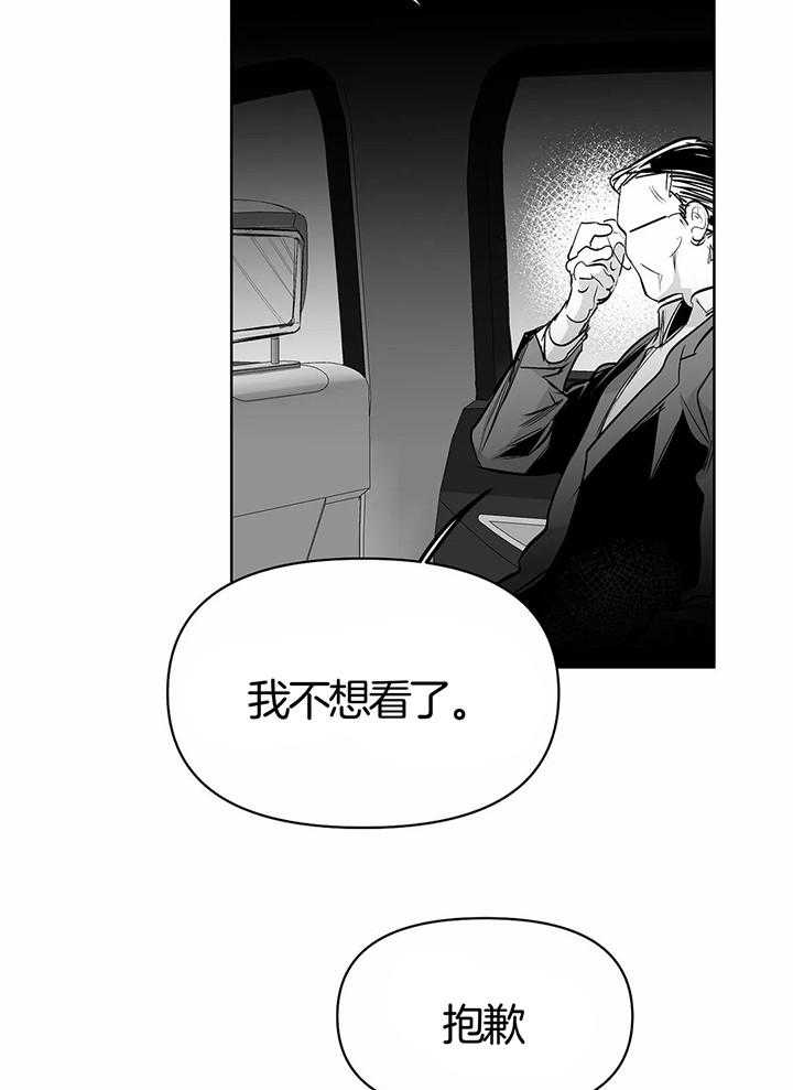《不走路的腿》漫画最新章节第130话免费下拉式在线观看章节第【17】张图片