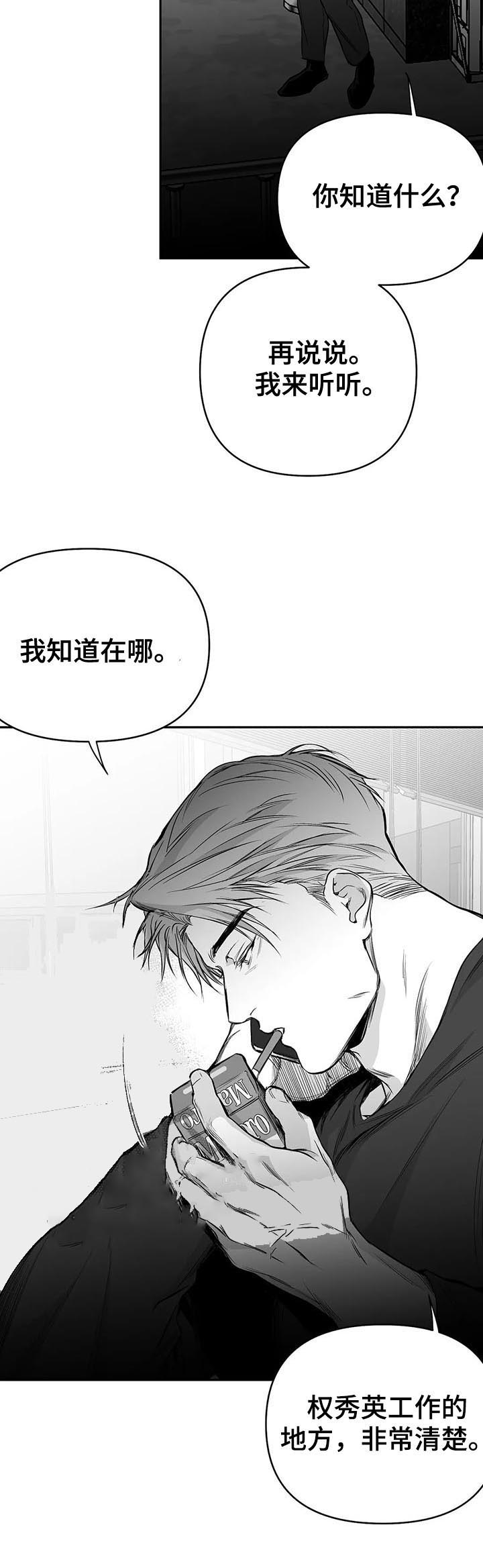 《不走路的腿》漫画最新章节第83话免费下拉式在线观看章节第【7】张图片