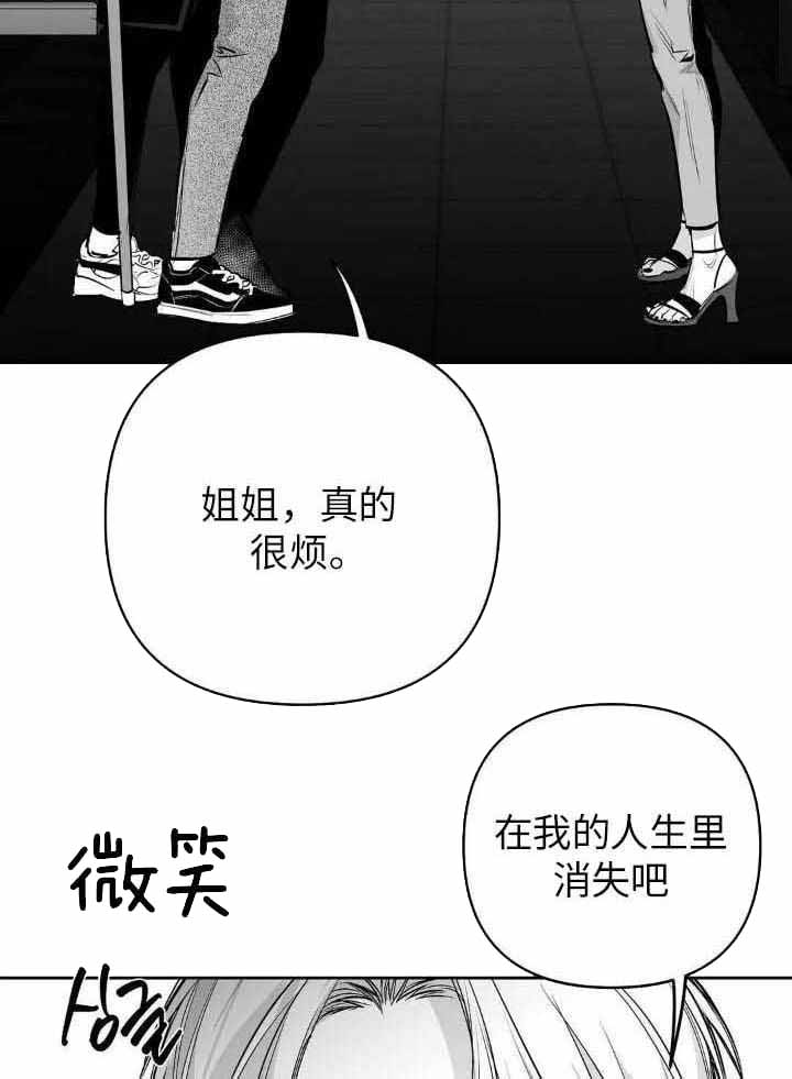 《不走路的腿》漫画最新章节第144话免费下拉式在线观看章节第【12】张图片