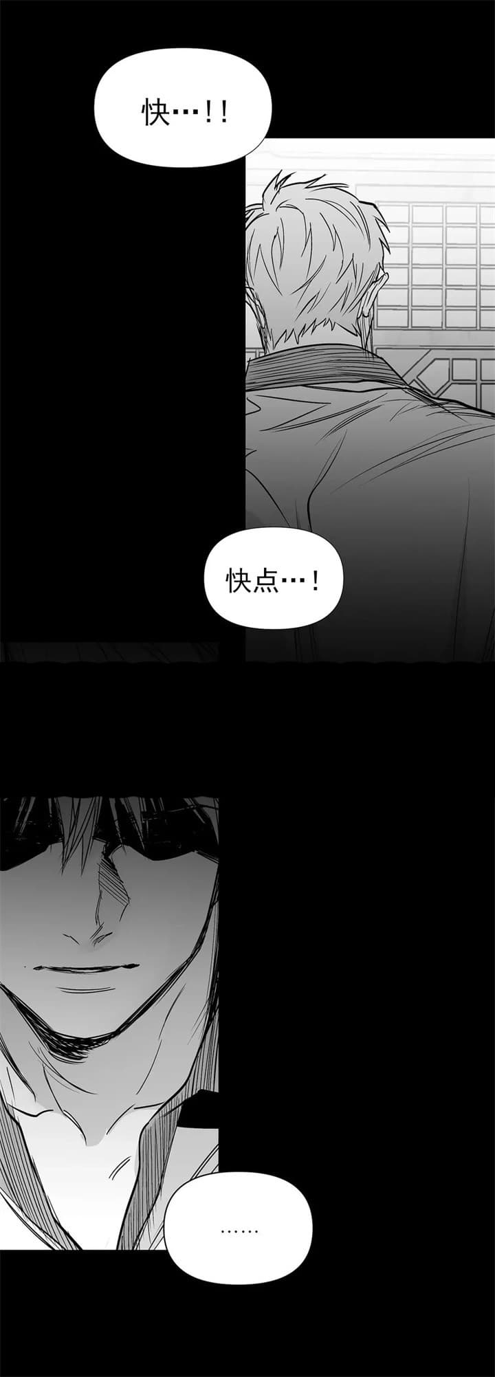 《不走路的腿》漫画最新章节第110话免费下拉式在线观看章节第【26】张图片