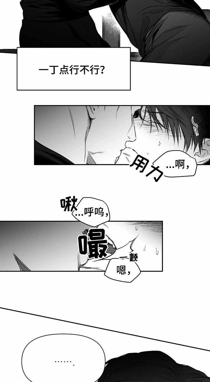 《不走路的腿》漫画最新章节第92话免费下拉式在线观看章节第【9】张图片