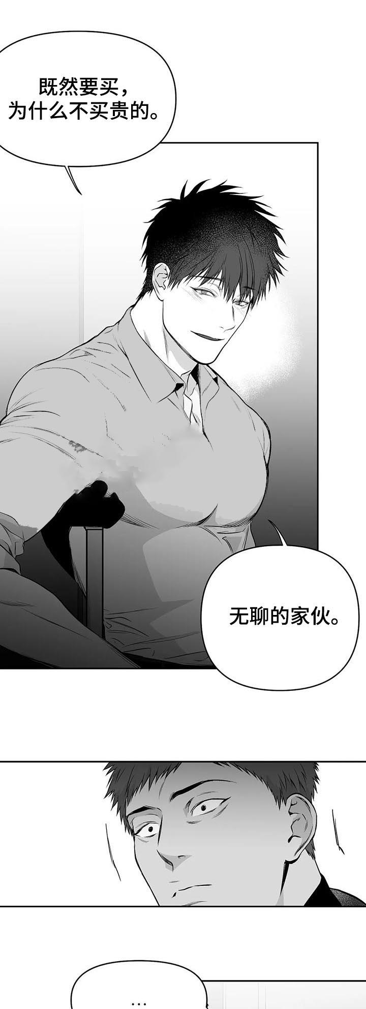 《不走路的腿》漫画最新章节第83话免费下拉式在线观看章节第【1】张图片