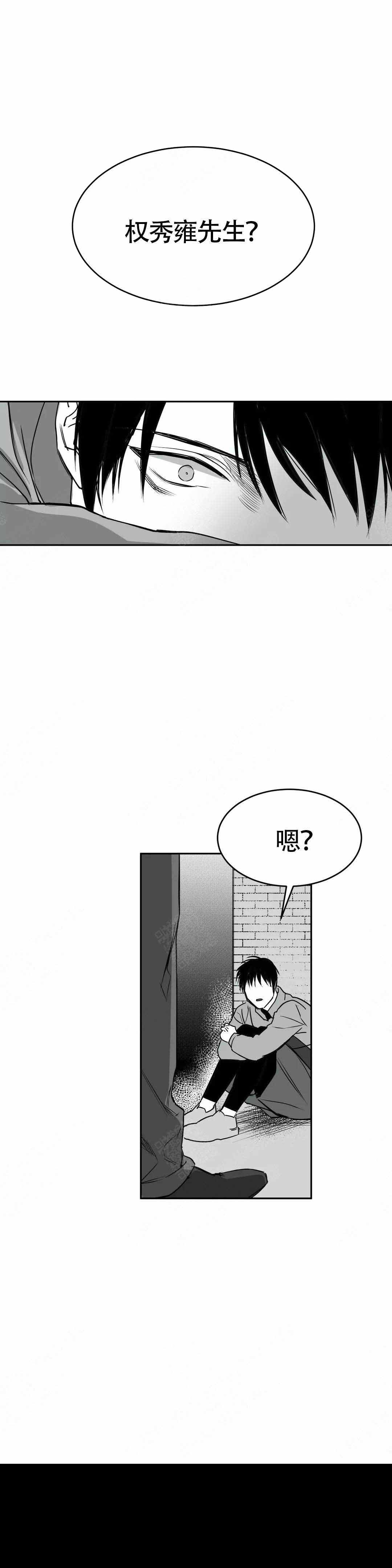 《不走路的腿》漫画最新章节第4话免费下拉式在线观看章节第【14】张图片