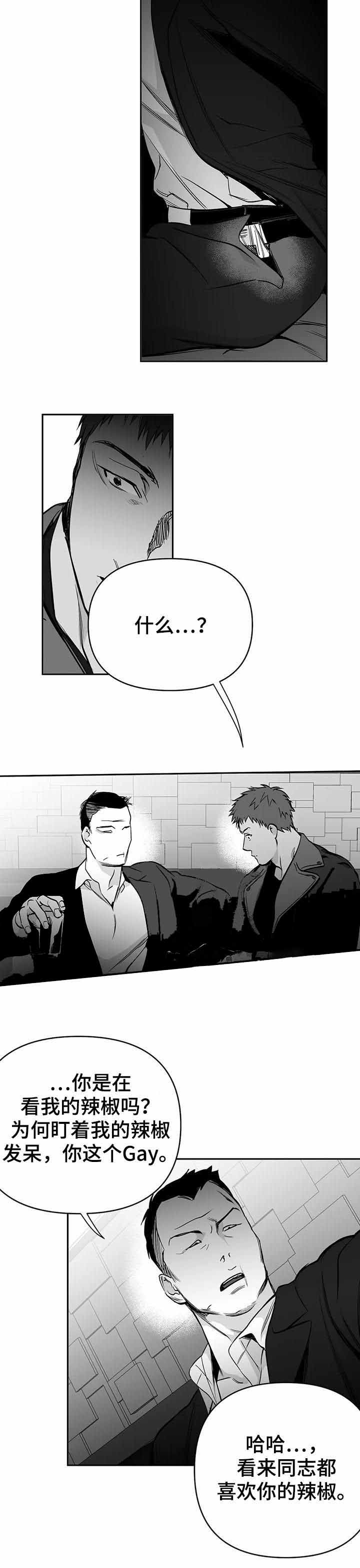 《不走路的腿》漫画最新章节第77话免费下拉式在线观看章节第【3】张图片