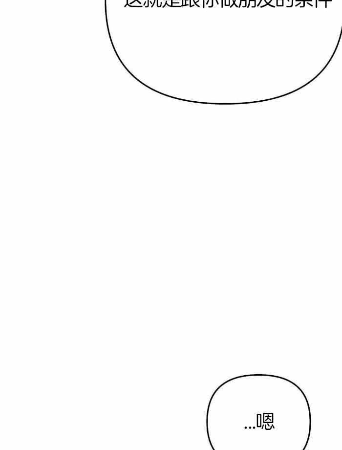 《不走路的腿》漫画最新章节第172话免费下拉式在线观看章节第【27】张图片