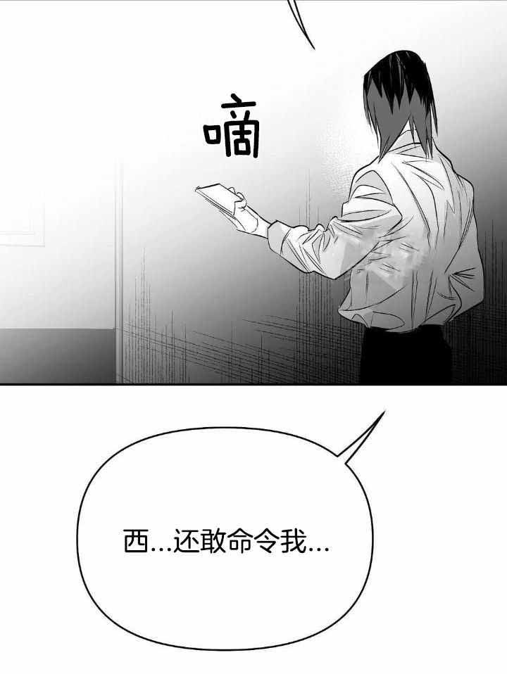 《不走路的腿》漫画最新章节第163话免费下拉式在线观看章节第【26】张图片