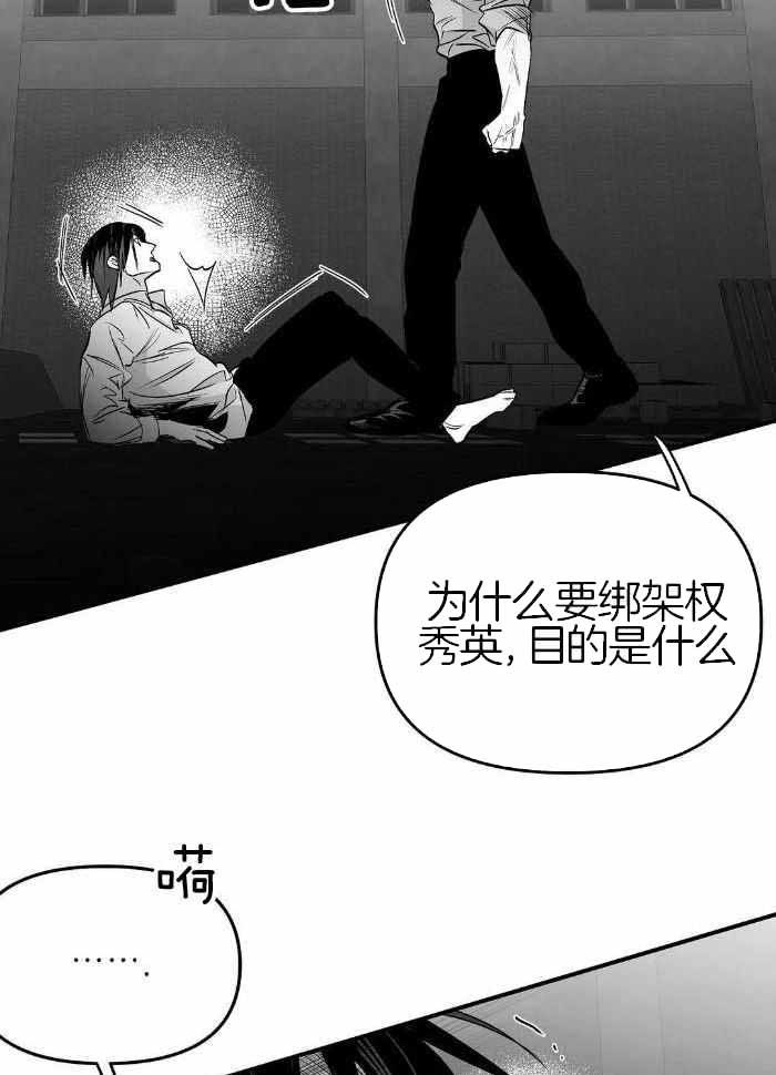 《不走路的腿》漫画最新章节第173话免费下拉式在线观看章节第【43】张图片