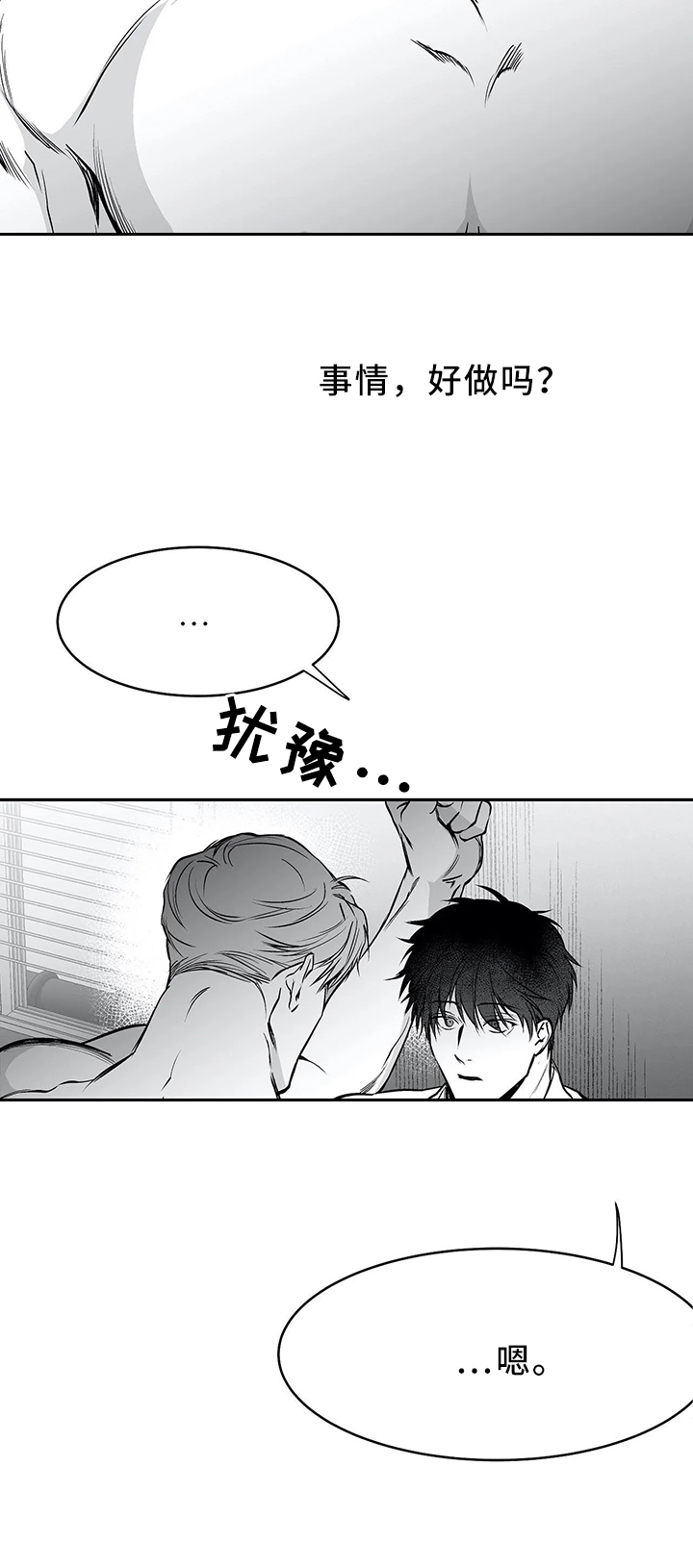 《不走路的腿》漫画最新章节第54话免费下拉式在线观看章节第【4】张图片