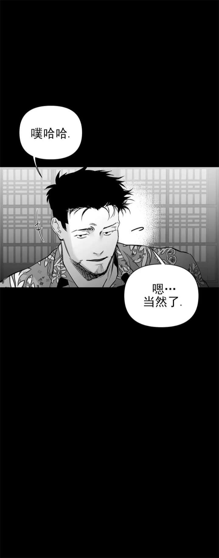 《不走路的腿》漫画最新章节第110话免费下拉式在线观看章节第【11】张图片