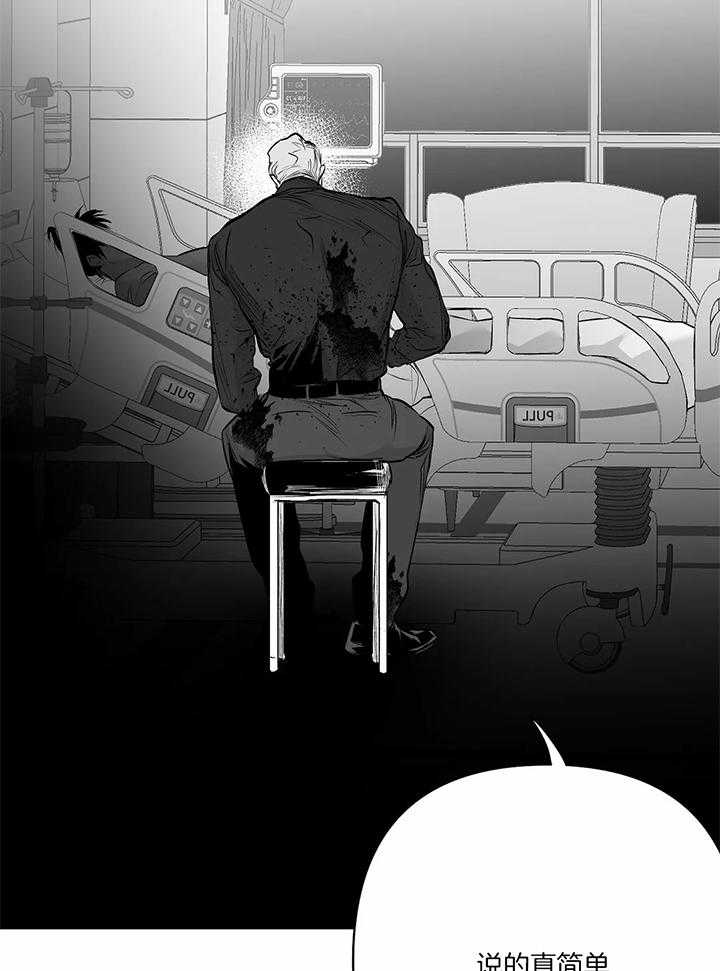 《不走路的腿》漫画最新章节第121话免费下拉式在线观看章节第【27】张图片