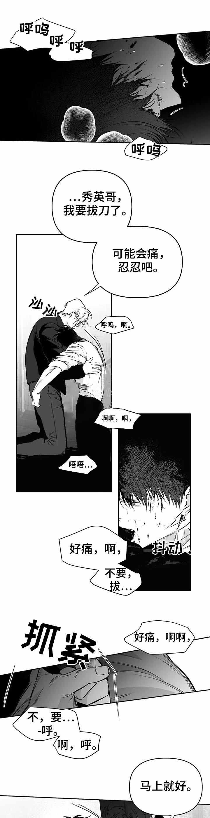 《不走路的腿》漫画最新章节第89话免费下拉式在线观看章节第【3】张图片