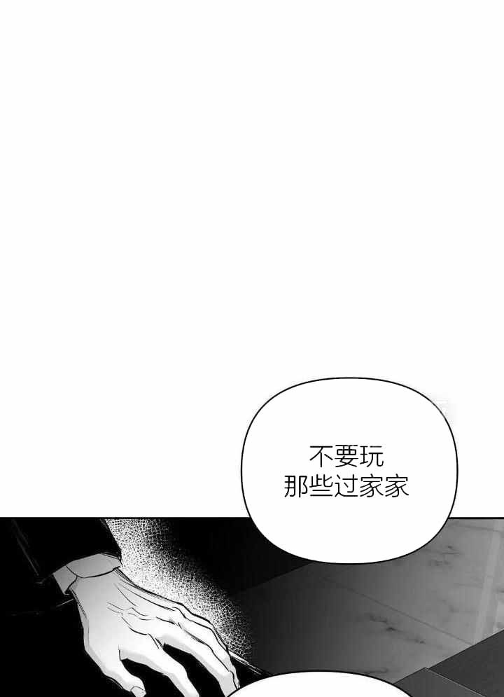 《不走路的腿》漫画最新章节第140话免费下拉式在线观看章节第【1】张图片