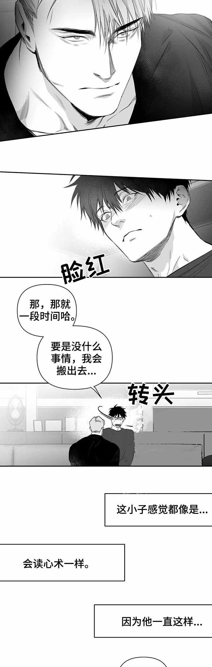 《不走路的腿》漫画最新章节第92话免费下拉式在线观看章节第【2】张图片