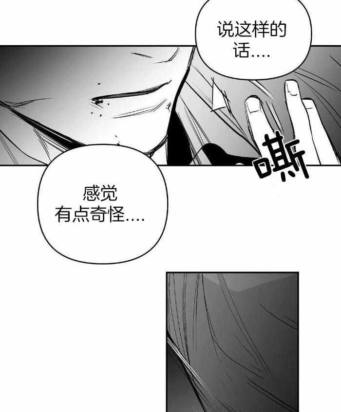 《不走路的腿》漫画最新章节第169话免费下拉式在线观看章节第【39】张图片