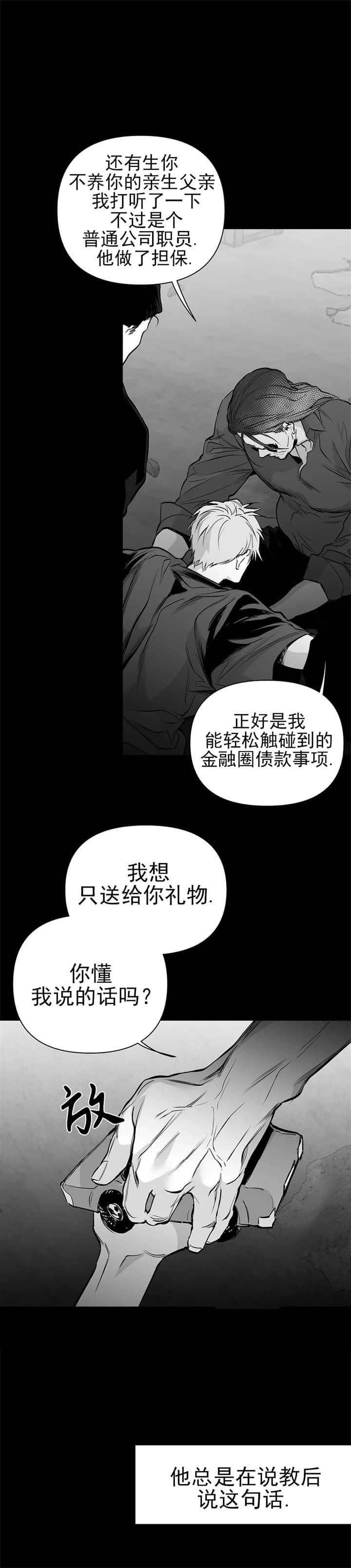 《不走路的腿》漫画最新章节第109话免费下拉式在线观看章节第【12】张图片