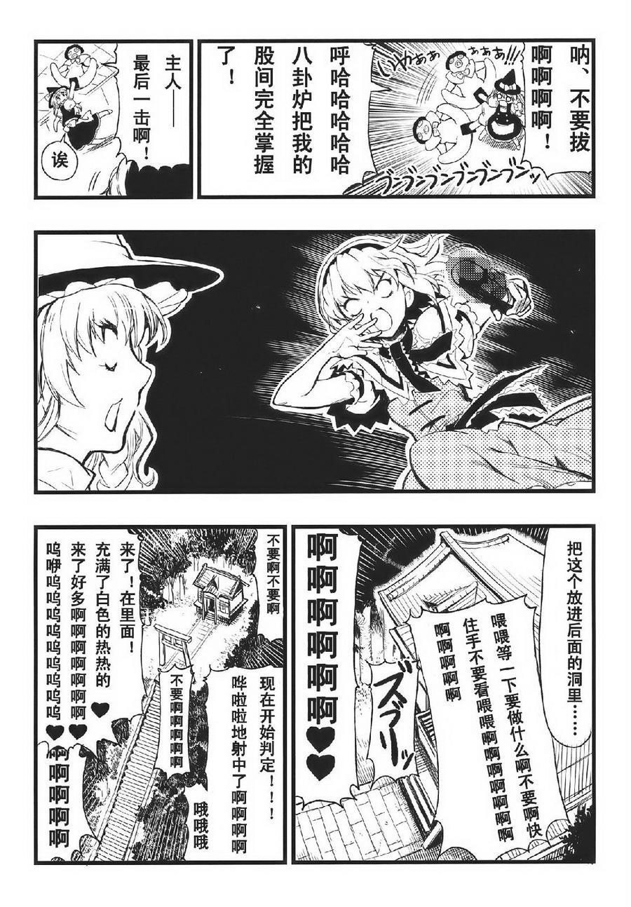 《某魔术的空气人形》漫画最新章节第1话免费下拉式在线观看章节第【21】张图片