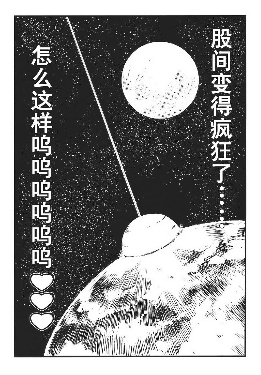 《某魔术的空气人形》漫画最新章节第1话免费下拉式在线观看章节第【22】张图片