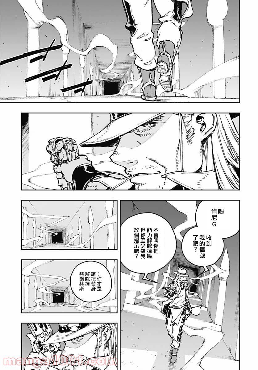 《JOJO的奇妙冒险官方外传漫画》漫画最新章节第1话免费下拉式在线观看章节第【17】张图片