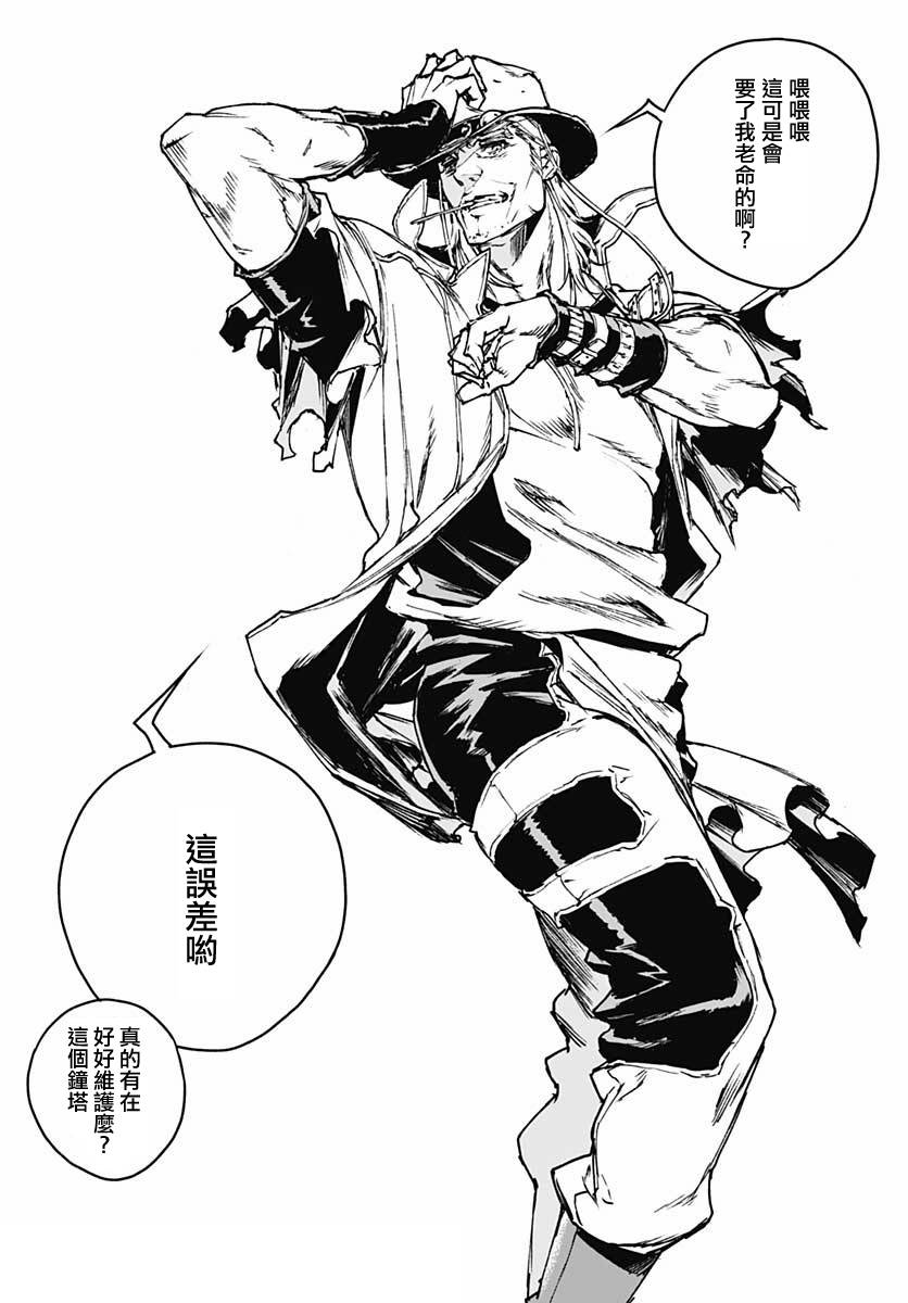 《JOJO的奇妙冒险官方外传漫画》漫画最新章节第1话免费下拉式在线观看章节第【8】张图片