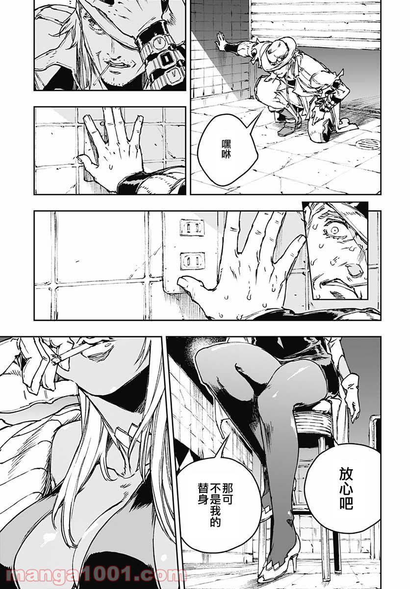 《JOJO的奇妙冒险官方外传漫画》漫画最新章节第1话免费下拉式在线观看章节第【19】张图片