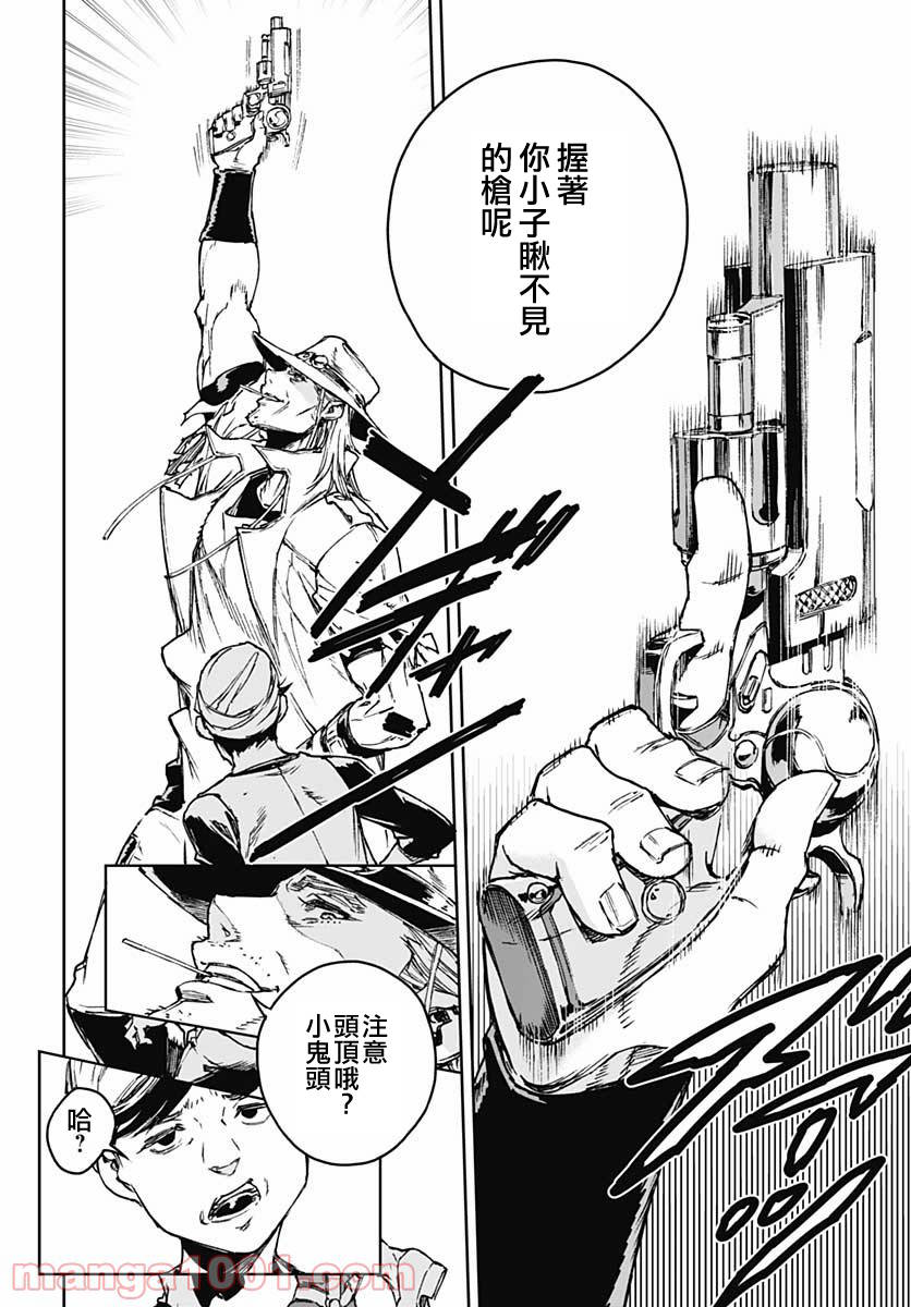 《JOJO的奇妙冒险官方外传漫画》漫画最新章节第1话免费下拉式在线观看章节第【12】张图片