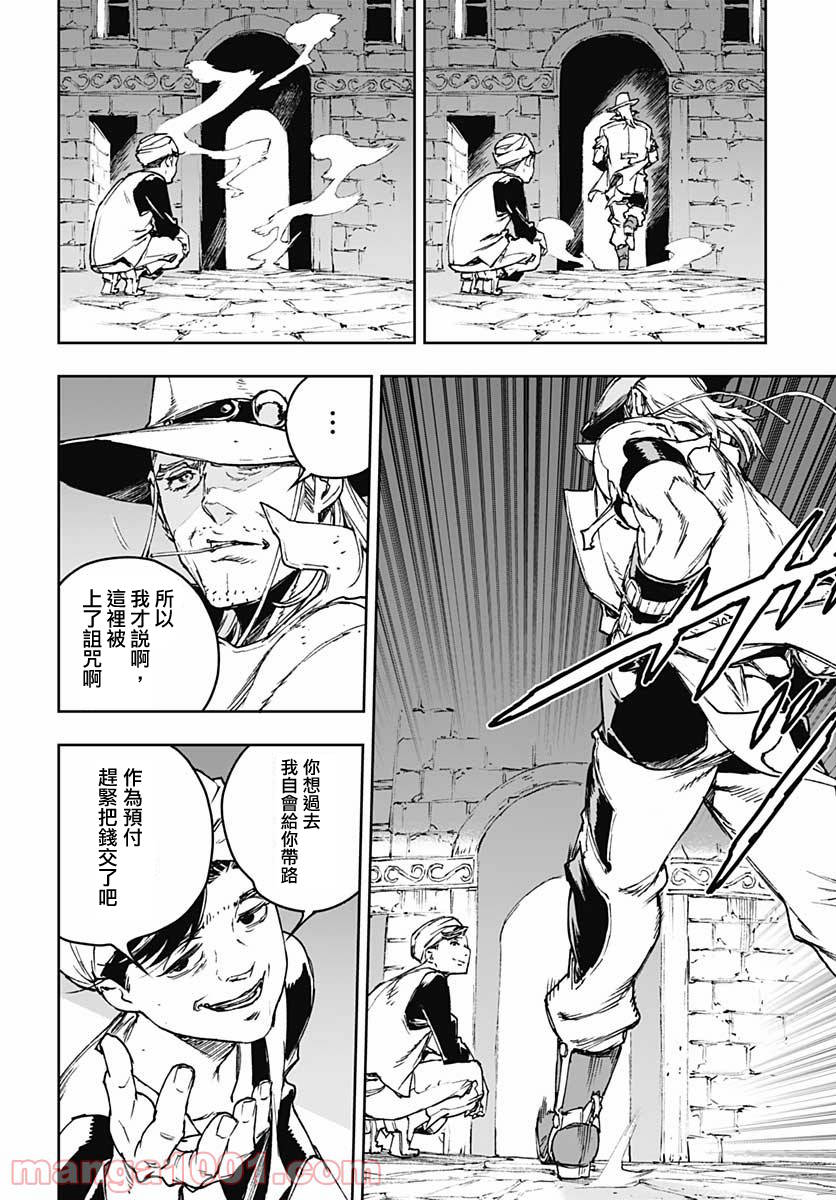 《JOJO的奇妙冒险官方外传漫画》漫画最新章节第1话免费下拉式在线观看章节第【10】张图片