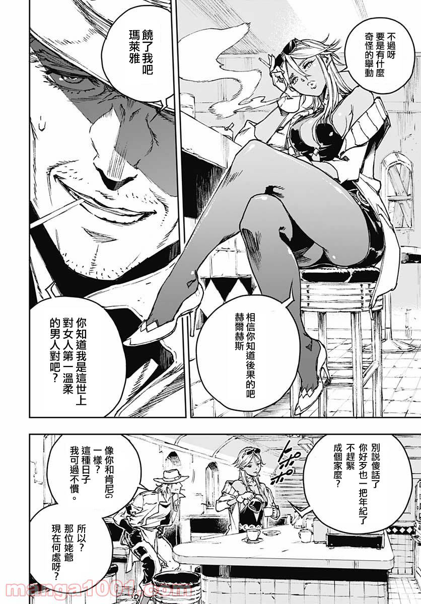 《JOJO的奇妙冒险官方外传漫画》漫画最新章节第1话免费下拉式在线观看章节第【20】张图片